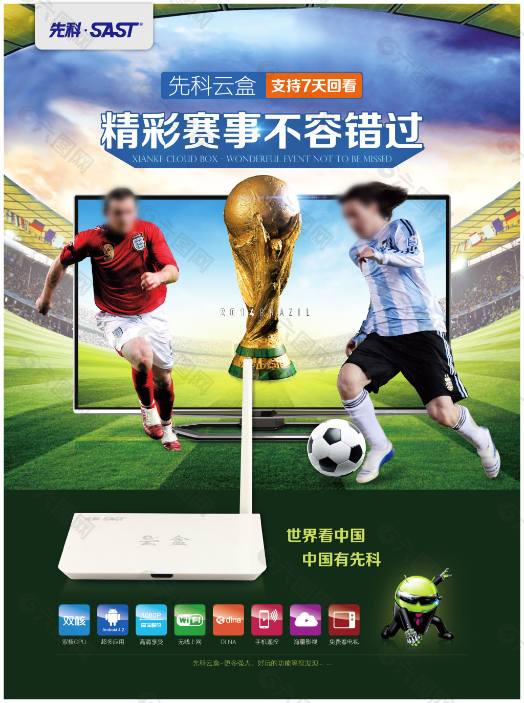 靠主场的