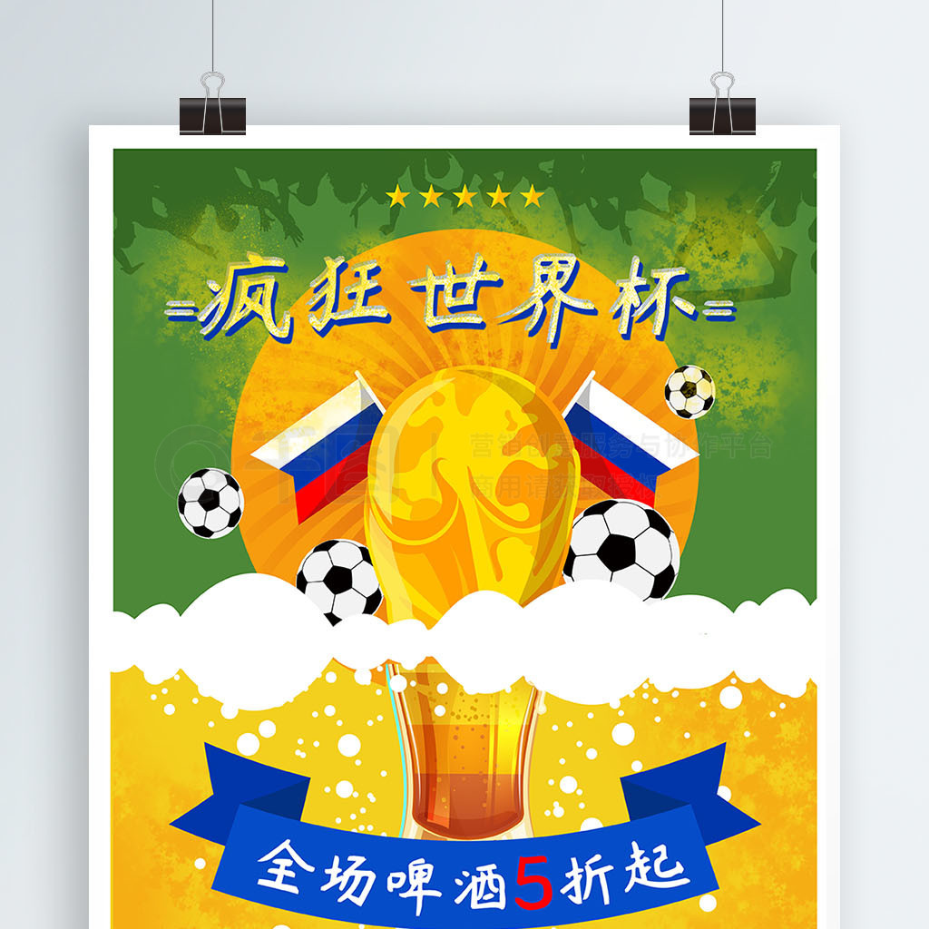 实上从赛